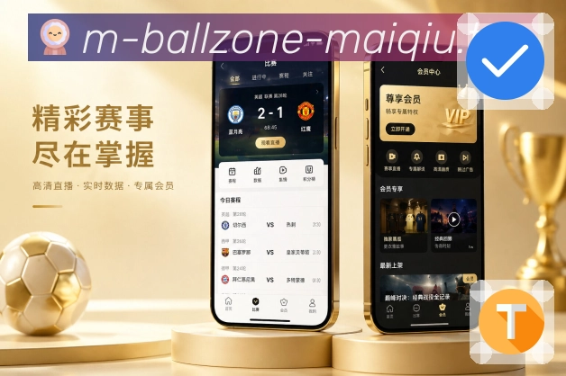 买球站 官方APP客户端